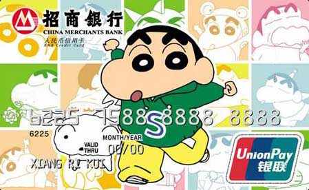 蜡笔小新粉丝信用卡怎么样 蜡笔小新粉丝信用卡怎么样